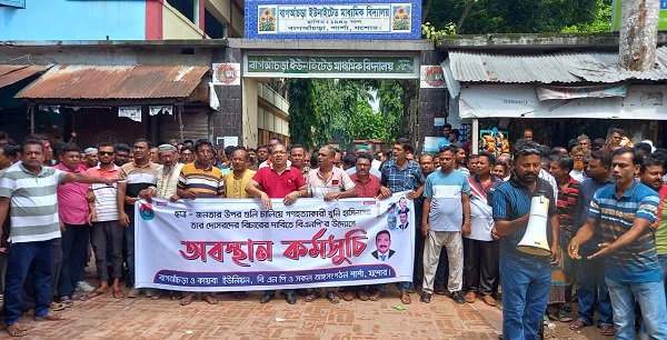 শার্শা-বেনাপোলে বিএনপির বিক্ষোভ মিছিল অবস্থান কর্মসূচী পালিত