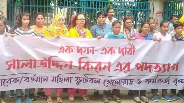 সালাউদ্দিন-কিরণের পদত্যাগ দাবিতে এবার নারীরাও