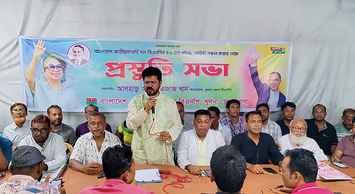৪৬তম প্রতিষ্ঠা বার্ষিকী উপলক্ষে খুলনা জেলা বিএনপি’র বর্ণাঢ্য কর্মসূচি গ্রহন