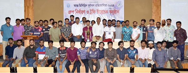 খুবিতে শহিদ মীর মুগ্ধ আন্তঃডিসিপ্লিন ফুটবল প্রতিযোগিতার ট্রফি উন্মোচন