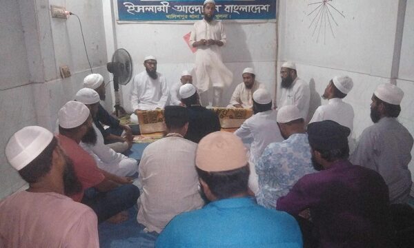ইসলামী যুব আন্দোলন বাংলাদেশ খালিশপুর থানার কর্মী সম্মেলন অনুষ্ঠিত