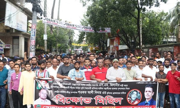 স্বেচ্ছাসেবক দলের কেন্দ্রীয় নেতাকে হত্যার প্রতিবাদে খুলনায় বিক্ষোভ মিছিল