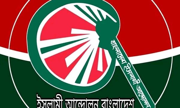 খুলনায় প্রশাসনকে সর্বত্র ঢেলে সাজিয়ে সন্ত্রাসীদের গ্রেফতার করতে হবে- খুলনা ইসলামী আন্দোলন