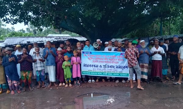 রাসুল (সাঃ) কে নিয়ে কটুক্তির প্রতিবাদে রামপালে বিক্ষোভ