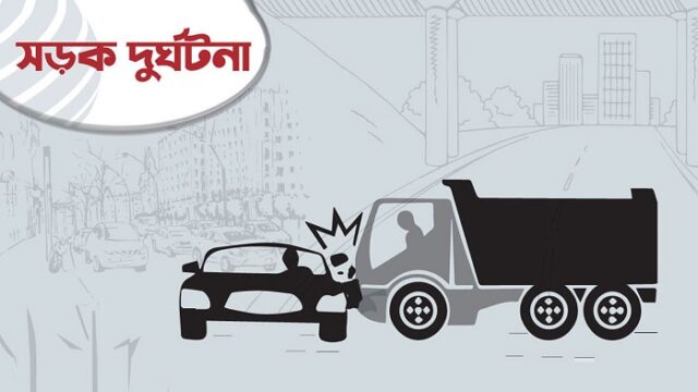 ৯ মাসে সড়কে ঝরেছে সাড়ে ৫ হাজারের বেশি প্রাণ