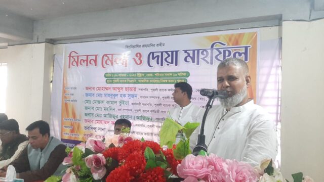 খুলনায় পূবালী ব্যাংক কর্মচারীর সংঘের মিলন মেলা ও দোয়া মাহফিল অনুষ্ঠিত