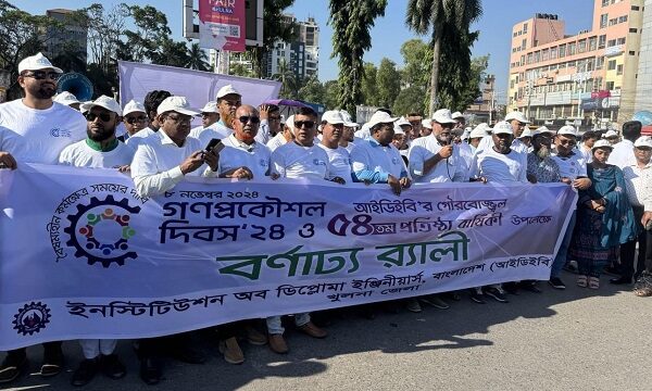 গণপ্রকৌশল দিবস ও আইডিইবি’র গৌরবোজ্জল ৫৪তম প্রতিষ্ঠা বাষির্কী উপলক্ষে বর্ণাঢ্য র‌্যালী