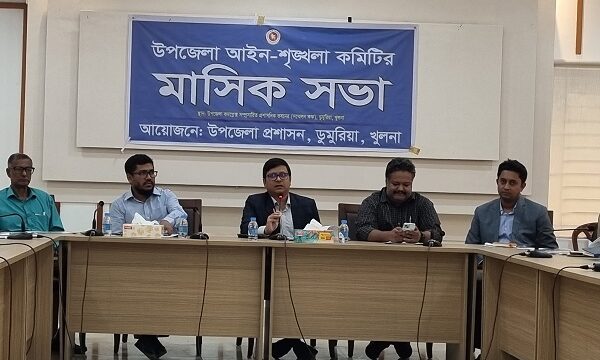 ডুমুরিয়ায় আইনশৃঙ্খলা কমিটির মাসিক সভা