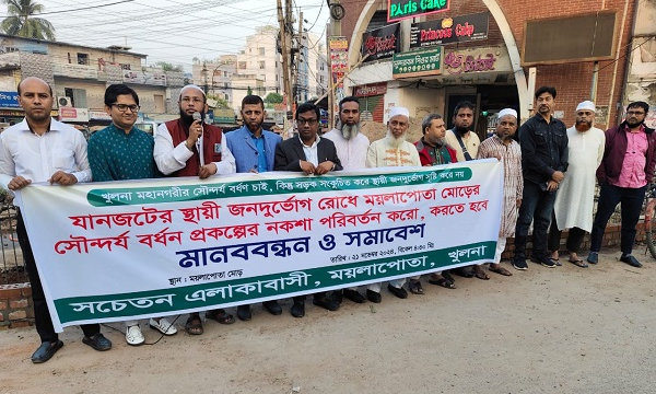 ময়লাপোতা মোড়ে মানববন্ধন থেকে নাগরিকদের হুশিয়ারী