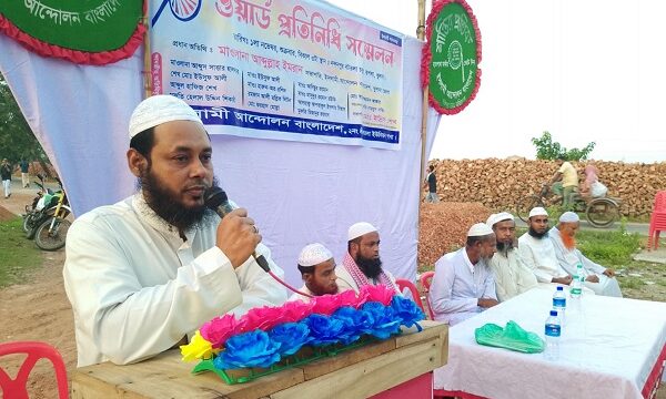 রূপসায় ইসলামী আন্দোলন বাংলাদেশের ওয়ার্ড প্রতিনিধী সম্মেলন অনুষ্ঠিত