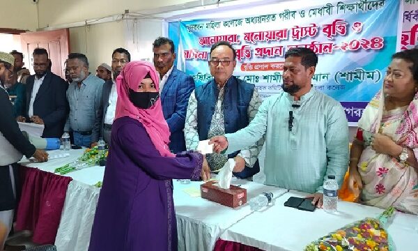 ন্দরবন মহিলা কলেজের গরীব ও মেধাবীদের বৃত্তি প্রদান করলেন কৃষিবিদ শামীম