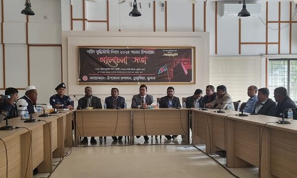 ডুমুরিয়ায় বুদ্ধিজীবী-বিজয় দিবস উপলক্ষে আলোচনা সভা