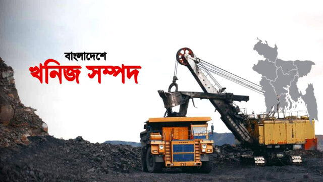 Why is Bangladesh neglecting the extraction of mineral resources?