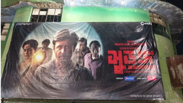 ফের খুলনার প্রেক্ষাগৃহে আফরান নিশোর ‘সুড়ঙ্গ’