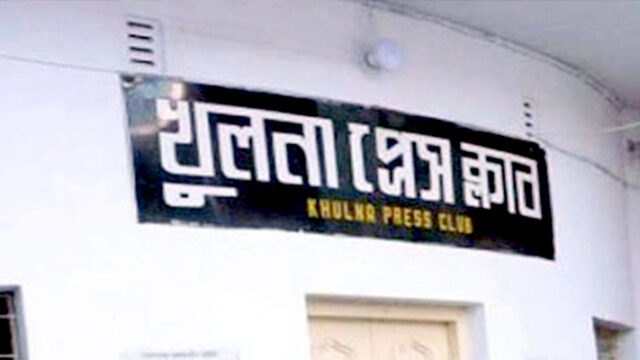 খুলনা প্রেসক্লাবের ১১ জনের সদস্যপদ বাতিল