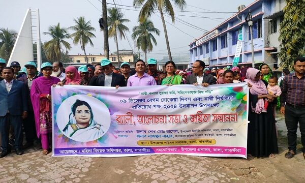 তালায় বেগম রোকেয়া দিবসে ৫ জয়িতাতে সম্মননা প্রদান