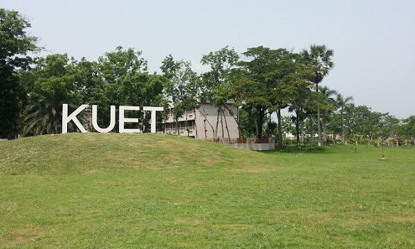 কুয়েটে ৫ শিক্ষক সাময়িক বরখাস্ত