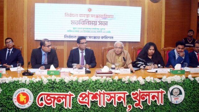 খুলনায় নির্বাচন ব্যবস্থা সংস্কার বিষয়ে মতবিনিময় সভা