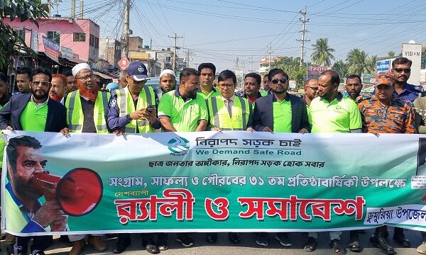 ডুমুরিয়ায় নিরাপদ সড়ক চাই‌প্রতিষ্ঠা বার্ষিকী উপলক্ষে র‍্যালী ও সমাবেশ অনুষ্টিত