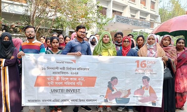 রামপালে ওয়ার্ল্ড ভিশনের নারী নির্যাতন প্রতিরোধ প্রচারাভিযান