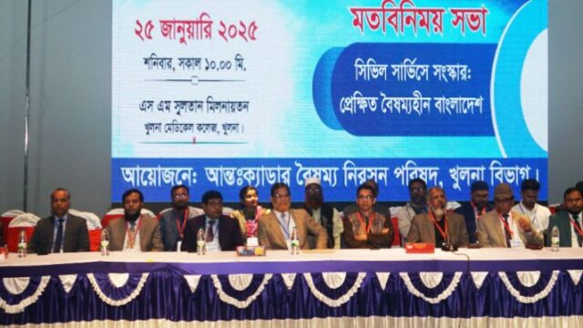 ‘সকল সেক্টর একটি ক্যাডারের নিয়ন্ত্রণে থাকায় সার্ভিসে পেশাদারিত্ব ব্যাহত হচ্ছে’