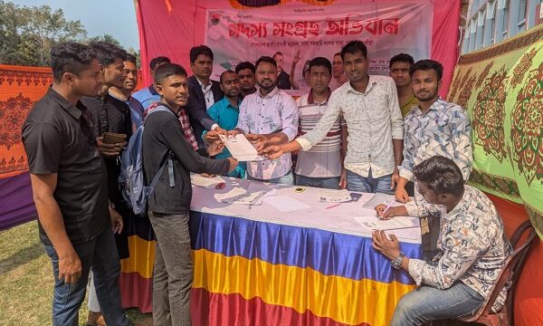 তালা সরকারি কলেজ ছাত্রদলের ফরম বিতরণ