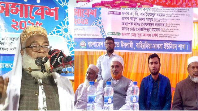 ফকিরহাটে জামায়াতে ইসলামী’র গণ সমাবেশ অনুষ্ঠিত