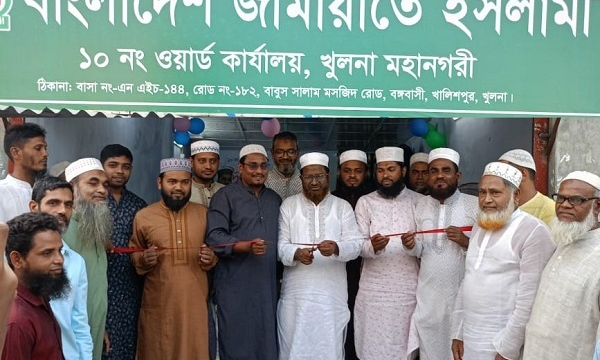১০ নং ওয়ার্ড জামায়াতে ইসলামীর অফিস উদ্বোধন