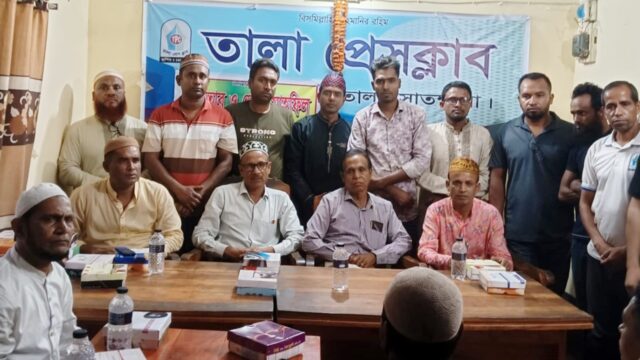 তালা প্রেসক্লাবের উদ্যোগে ইফতার মাহফিল অনুষ্ঠিত