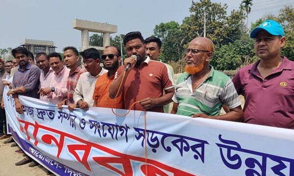 ভৈরব সেতুর কাজ দ্রুত সম্পন্নের দাবীতে দিঘলিয়ায় মানববন্ধন