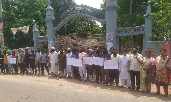 চিতলমারীর শেরে বাংলা ডিগ্রি কলেজে মুখে কালো কাপড় বেঁধে বিক্ষোভ সমাবেশ