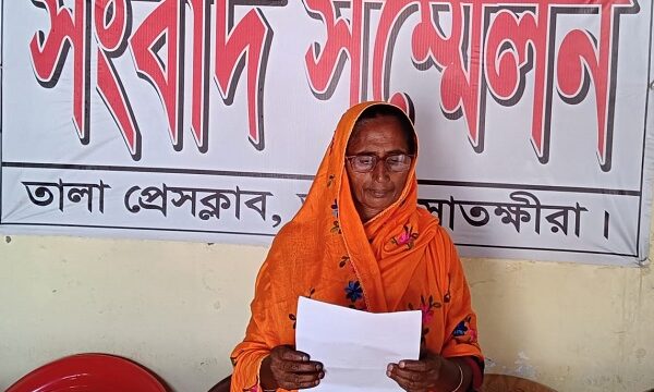 তালায় মিথ্যা চেকের মামলা দিয়ে হয়রানির অভিযোগে সংবাদ সম্মেলন