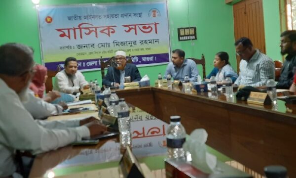 মাগুরায় জাতীয় আইনগত সহায়তা প্রদান সংস্থা’র মাসিক সভা অনুষ্ঠিত