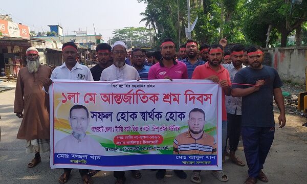 চিতলমারীতে ১ মে আন্তর্জাতিক শ্রমিক দিবস পালিত