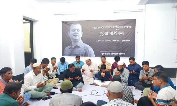সাংবাদিক মামুন রেজার আত্মার মাগফিরাত কামনায় খুলনায় দোয়া ও মাহফিল
