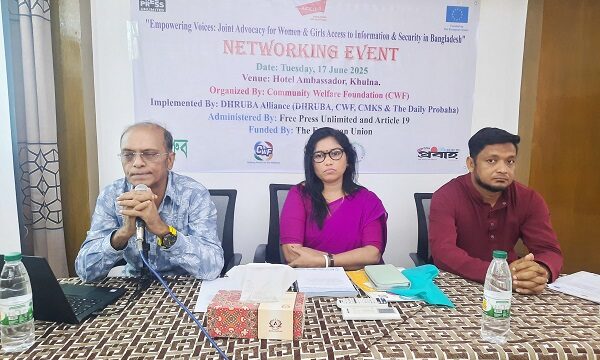 তথ্য ও সুরক্ষা বিষয়ক নেটওয়ার্কিং ইভেন্ট অনুষ্ঠিত