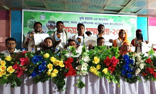 তালায় কৃষি, মৎস্য ও প্রাণিসম্পদ খাতে সফল উদ্যোক্তা সম্মননা পেলেন ৬ উদ্যোক্তা