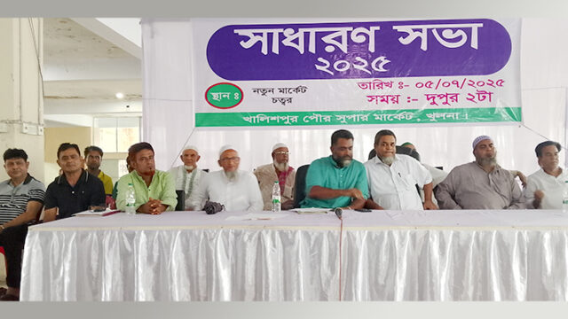 খালিশপুর পৌর সুপার মার্কেট ব্যবসায়ী সমিতির নির্বাচন পরিচালনা কমিটি গঠন