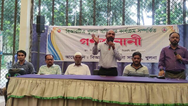 বিআরটিএ খুলনার কার্যক্রম সম্পর্কিত গণশুনানি অনুষ্ঠিত