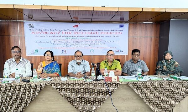 খুলনার নারী ও সাংবাদিকদের অন্তর্ভুক্তিমূলক পলিসি বিষয়ক কর্মশালা অনুষ্ঠিত