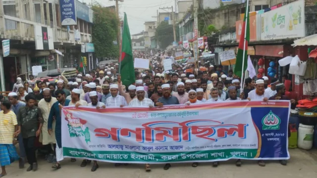 খুলনার কয়রায় জামায়াতের গণমিছিল