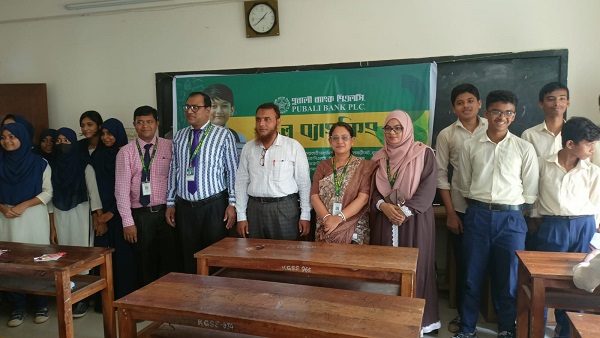 পূবালী ব্যাংক মীরেরডাঙ্গা শাখার স্কুল ব্যাংকিং কর্মসূচি পালিত