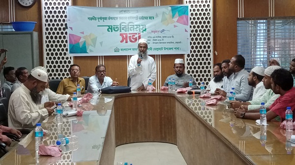 মোল্লাহাটে জামায়াতে ইসলামী ও সনাতন নেতৃবৃন্দের মতবিনিময়