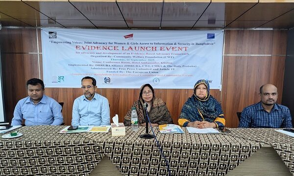 বিজেপিসির নারী সাংবাদিক ও মেয়েদের তথ্য ও নিরাপত্তা বিষয়ক প্রোগ্রাম অনুষ্ঠিত