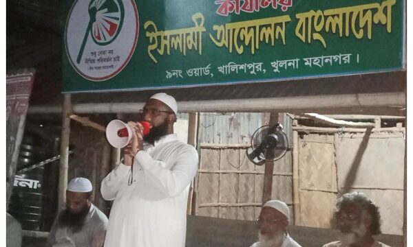 ইসলামী আন্দোলন খুলনা খালিশপুর থানার ৯ নং ওয়ার্ড কার্যালয় উদ্বোধন