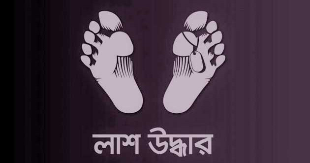 নগরীর অজ্ঞাত বৃদ্ধের মরদেহ উদ্ধার