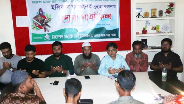 ইলিয়াস কাঞ্চনের সুস্থতা কামনায় খুলনায় নিসচার দোয়া-মাহফিল