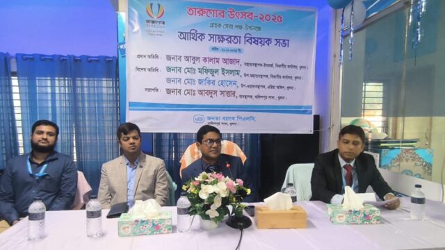 জনতা ব্যাংক পিএলসি, খালিশপুর শাখায় ‘তারুণ্যের উৎসব-২০২৫’ উদযাপিত
