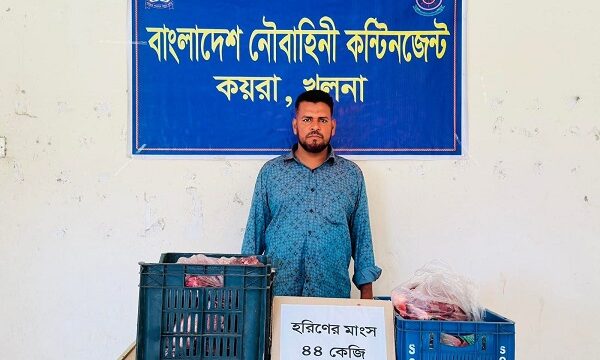 কয়রায় ৪৪ কেজি হরিণের মাংসসহ জামায়াত আমীরের শ্যালক গ্রেফতার