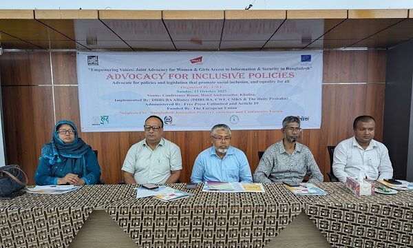 বিজেপিসির তথ্য বিষয়ক পলিসি অ্যানালাইসিস প্রোগ্রাম অনুষ্ঠিত